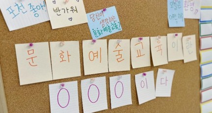 11 포천문화관광재단, ‘2024 경기 지역중심 문화예술교육 지원사업’ 2년 연속 공모 선정.jpg
